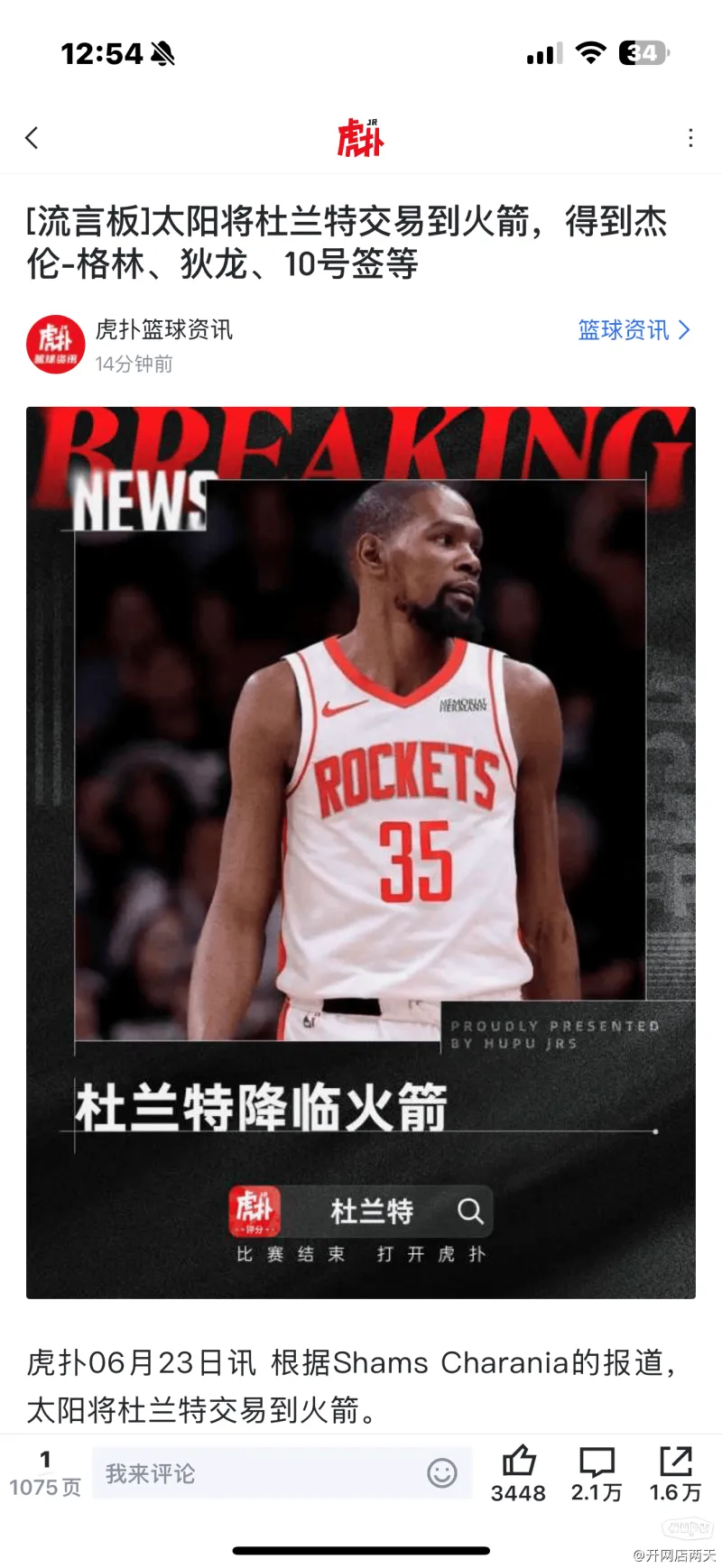 nba报道(nba报道英文)